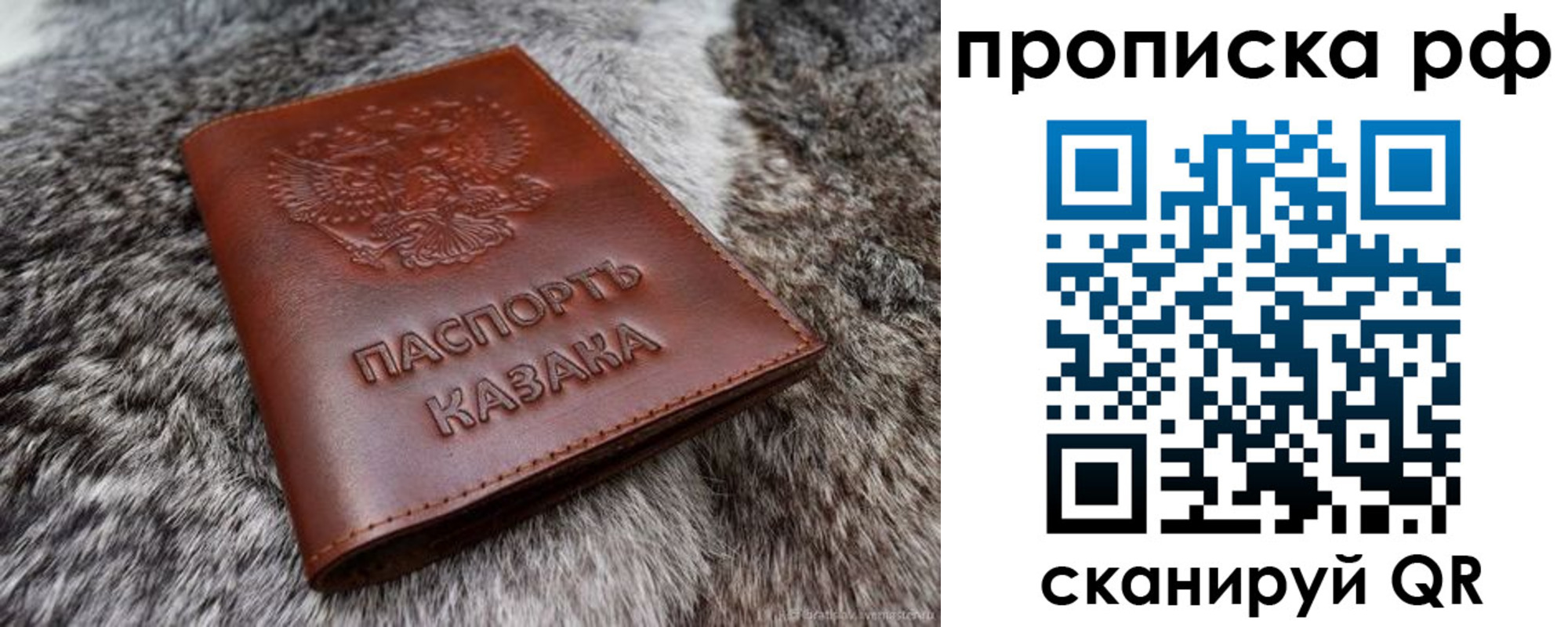 временная регистрация гарантия в Свердловской области