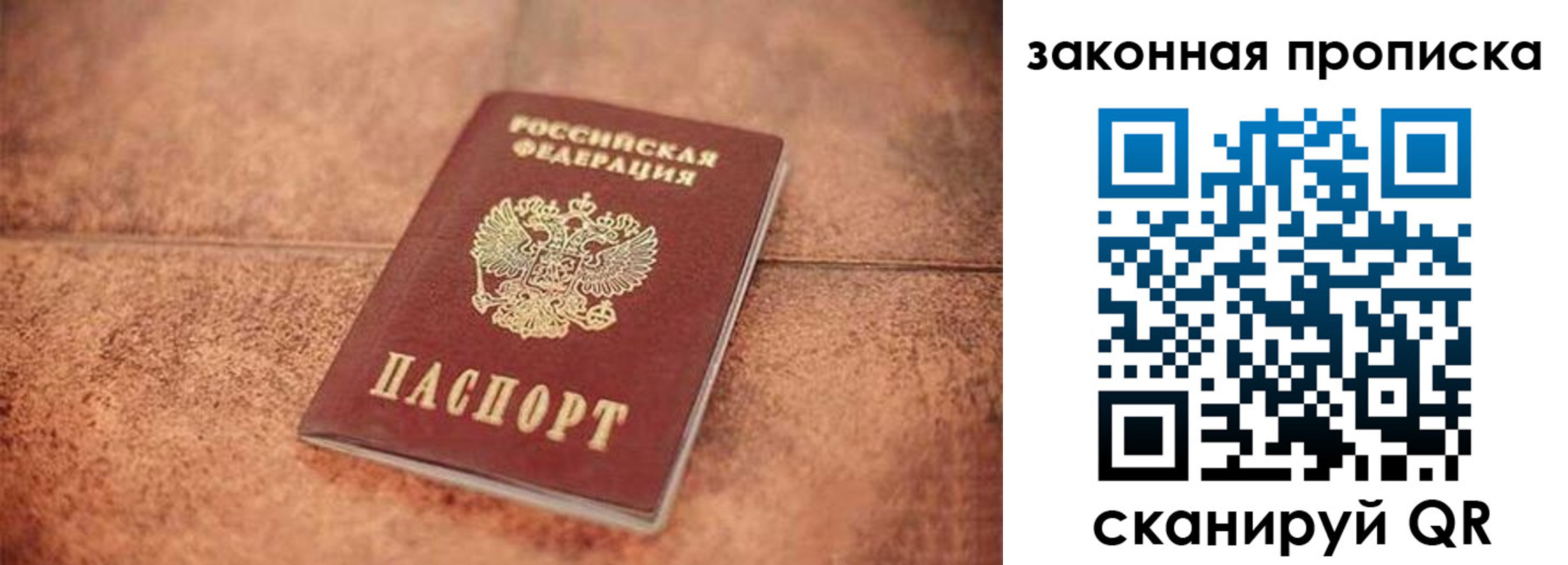временная прописка в Свердловской области