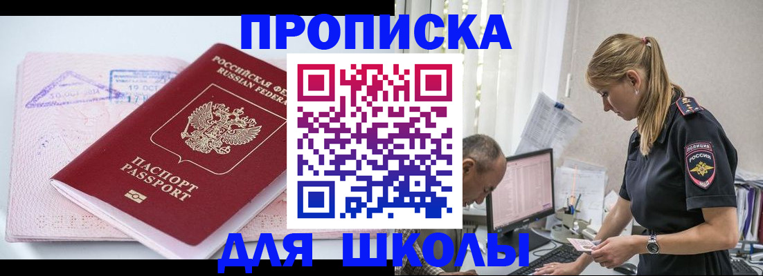 прописка от собственника в Свердловской области