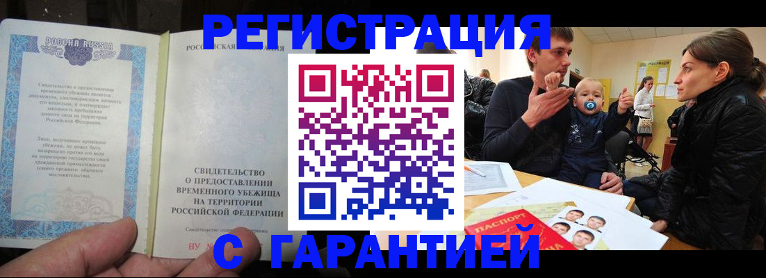 временная регистрация в Свердловской области