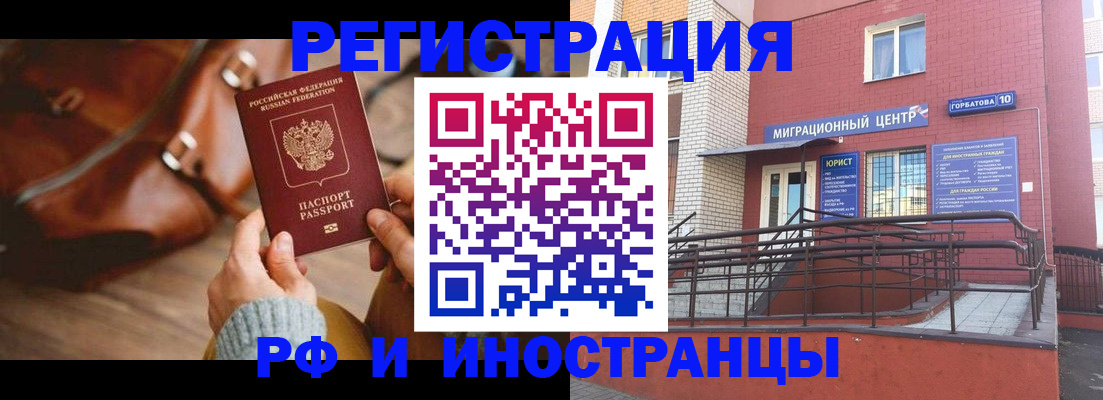 прописка для военкомата в Свердловской области