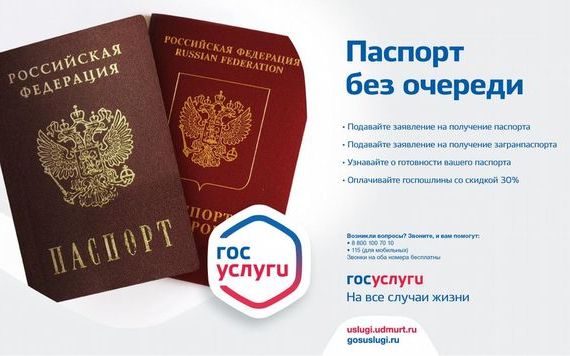 прописка в Свердловской области